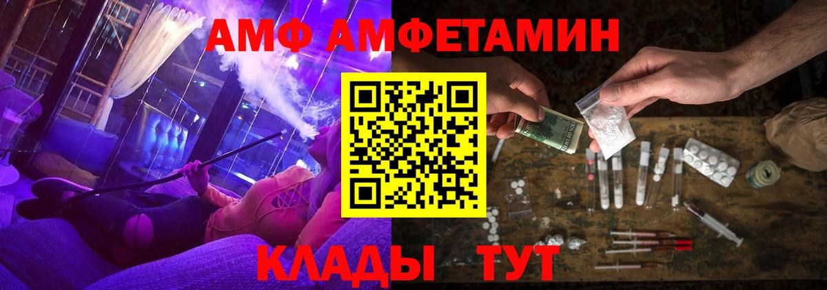 АМФ 97% Кумертау