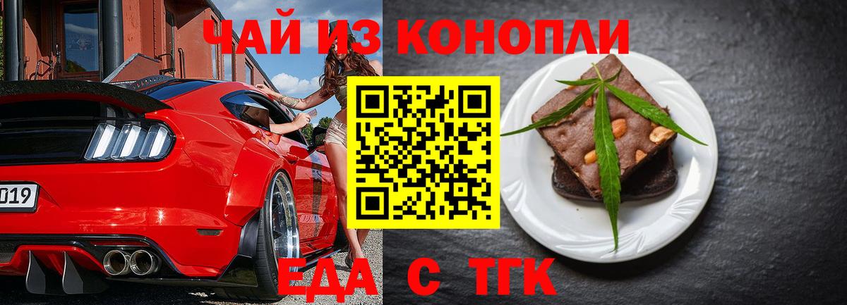 Cannafood марихуана Кумертау