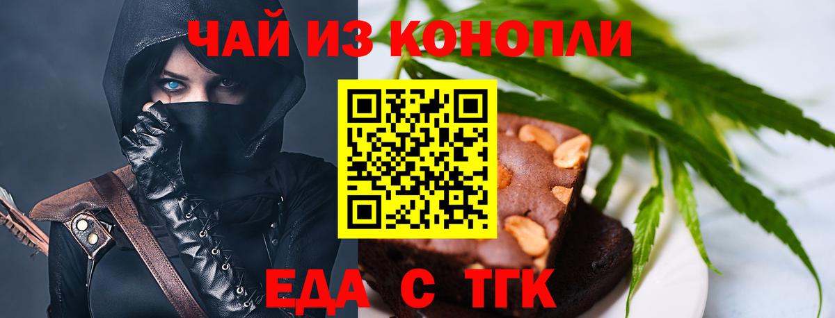 Canna-Cookies марихуана  Вход с VPN  Кумертау 