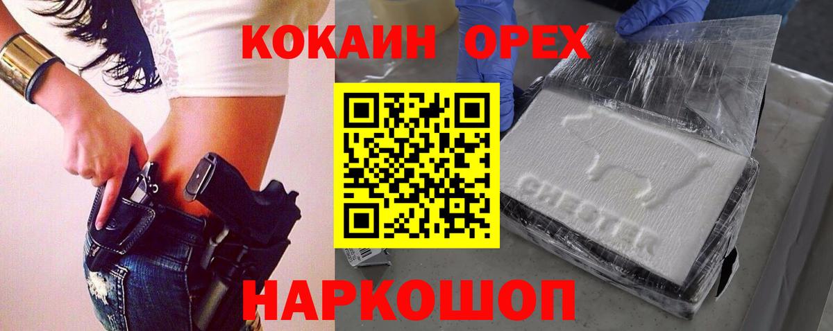 Cocaine Колумбийский Кумертау
