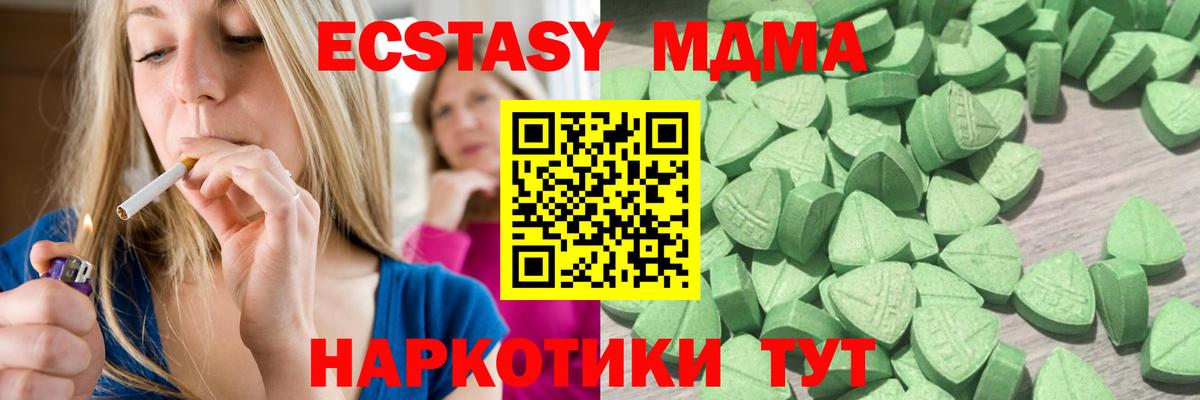 ЭКСТАЗИ  Ecstasy 280 MDMA  Вход с VPN  ЭКСТАЗИ 280 MDMA  Кумертау 