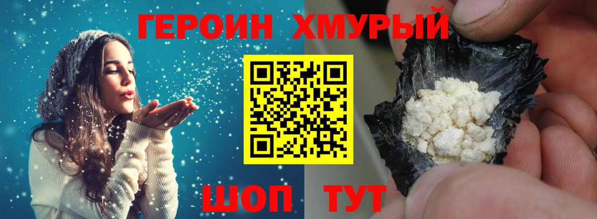 ГЕРОИН Афган Кумертау