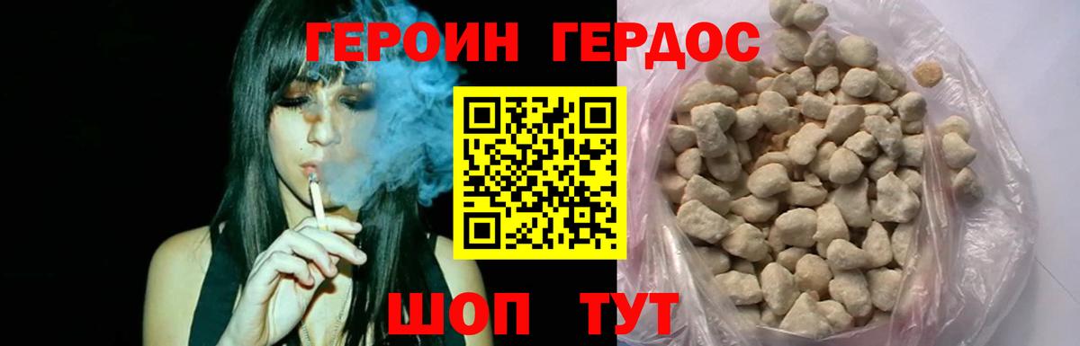 ГЕРОИН Афган  Вход с VPN  Кумертау 