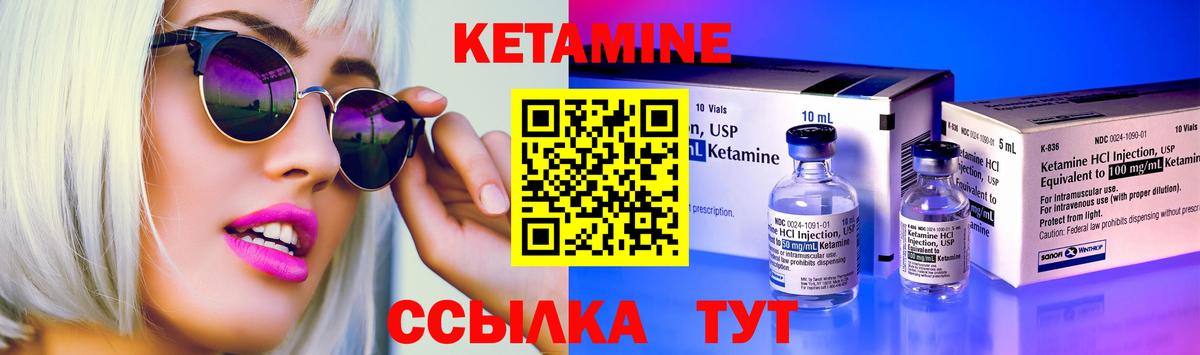 КЕТАМИН VHQ  Вход с VPN  Кумертау  КЕТАМИН ketamine 