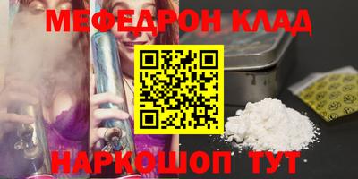 мяу мяу кристалл Кимры