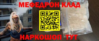 мяу мяу кристалл Кимры
