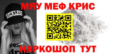 мяу мяу кристалл Кимры