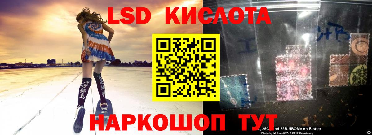 Лсд 25 экстази ecstasy  ЛСД экстази  Кумертау  LSD-25 экстази ecstasy  Вход с VPN 