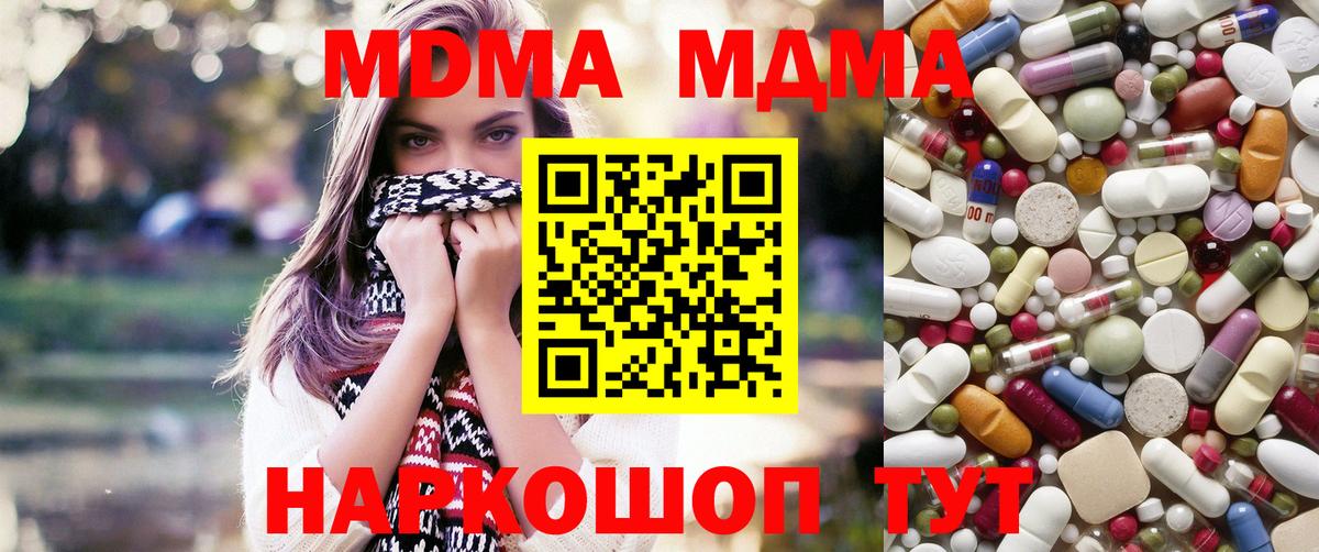 МДМА VHQ  MDMA молли  Вход с VPN  Кумертау 
