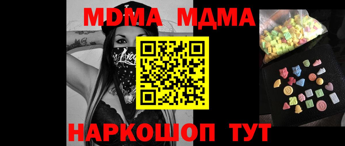 МДМА Molly Кумертау