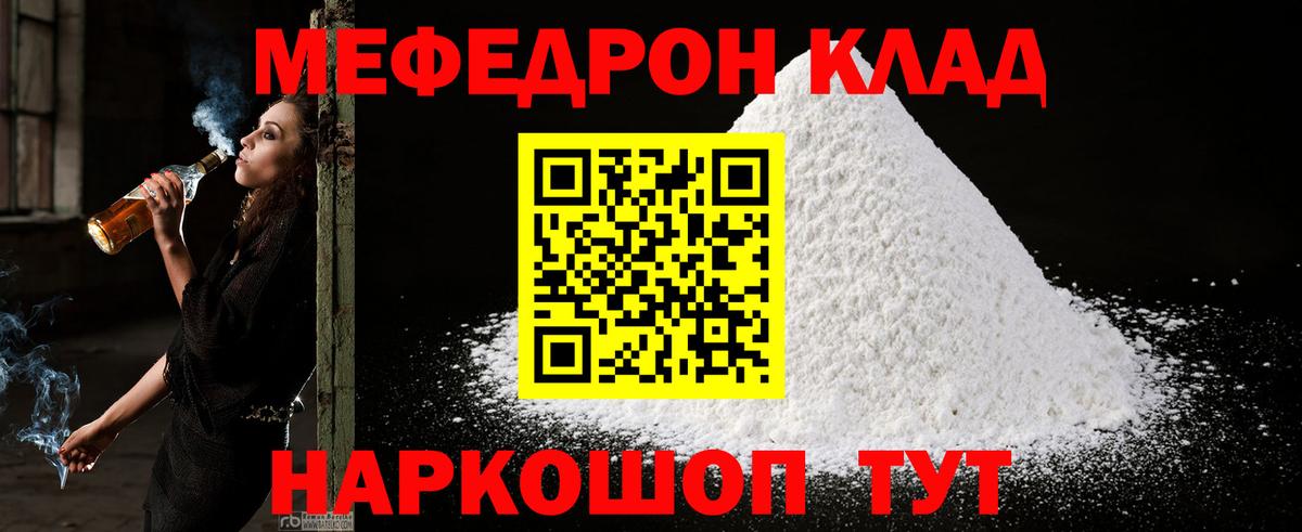 Кумертау  блэк спрут   МЕФ  Вход с VPN  Меф mephedrone  МЕФ VHQ  что такое  