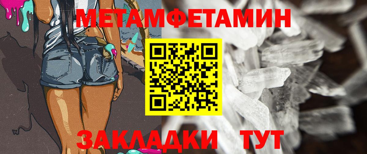Метамфетамин мет  Метамфетамин мет  Кумертау  Вход с VPN 