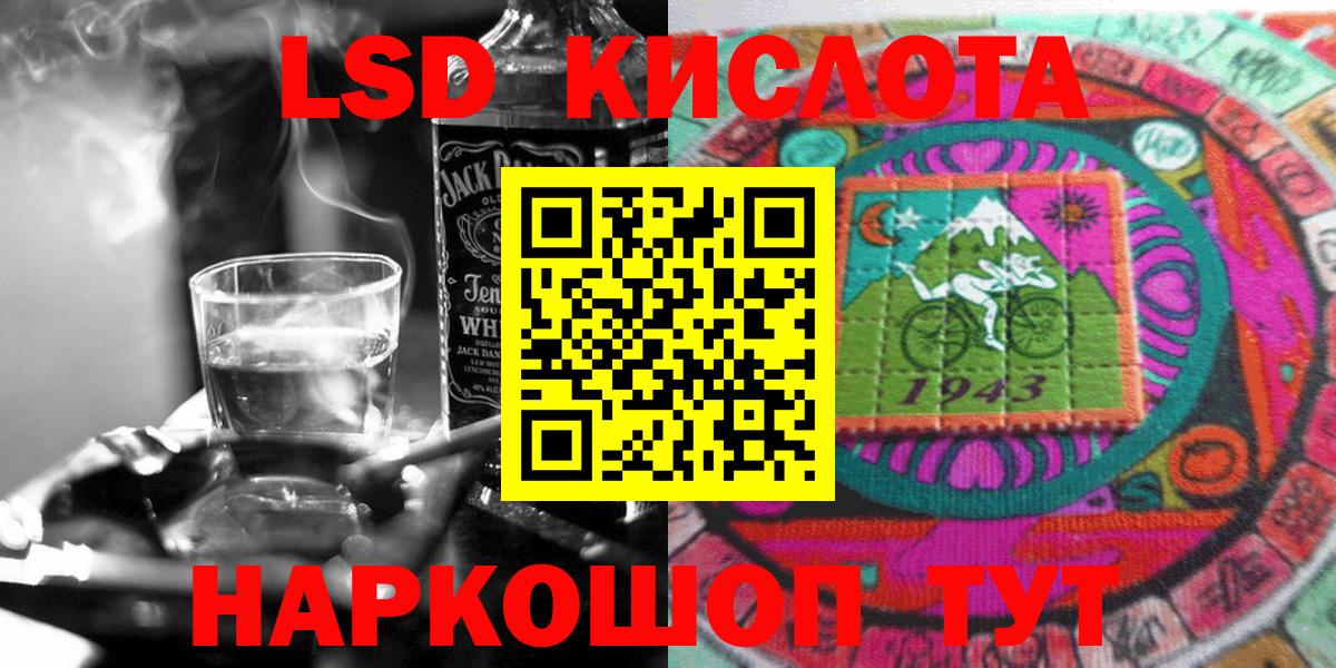 Марки N-bome 1,8мг Кумертау