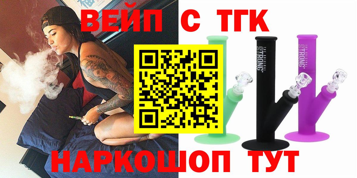 Кумертау  Дистиллят ТГК THC oil  Дистиллят ТГК вейп  Вход с VPN 