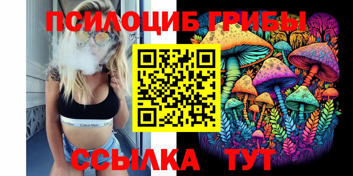 Галлюциногенные грибы MAGIC MUSHROOMS Кумертау